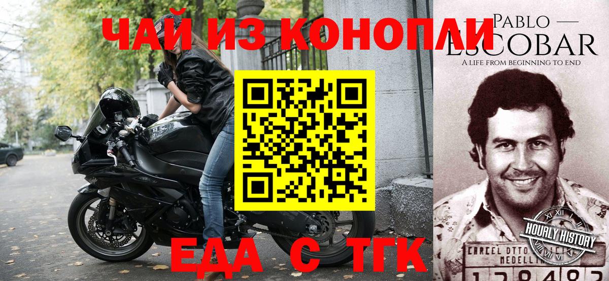 Губаха  Canna-Cookies конопля  Вход с VPN 