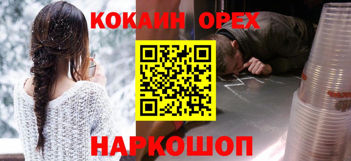 COCAIN FishScale  COCAIN 99%  Вход с VPN  Губаха 