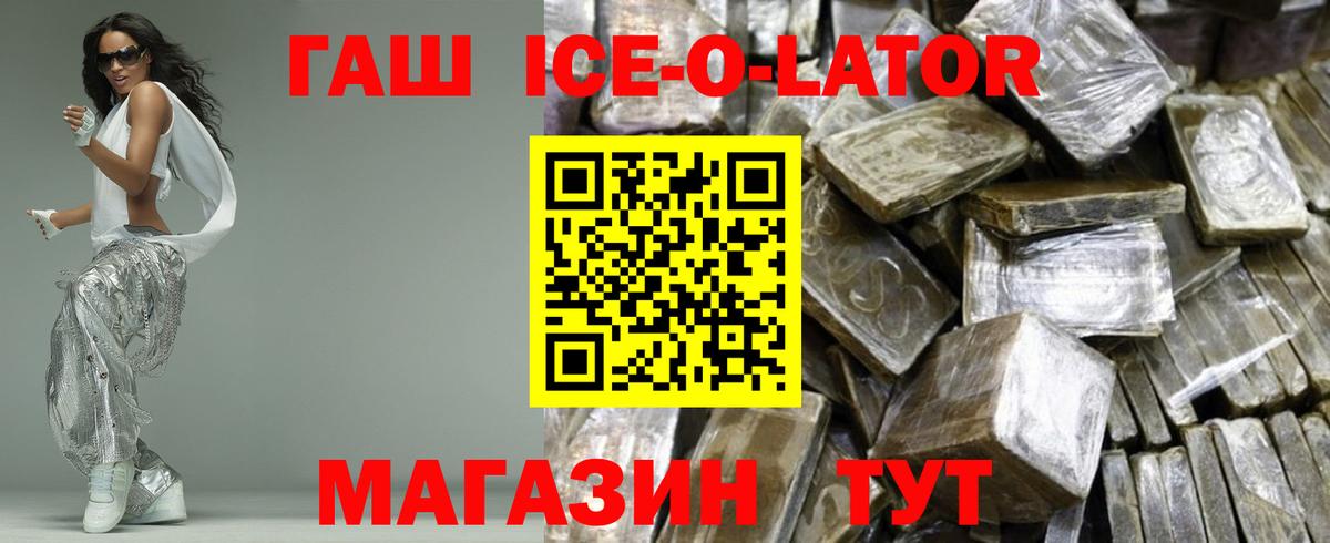 Губаха  купить   Вход с VPN  ГАШ индика сатива  ГАШ 