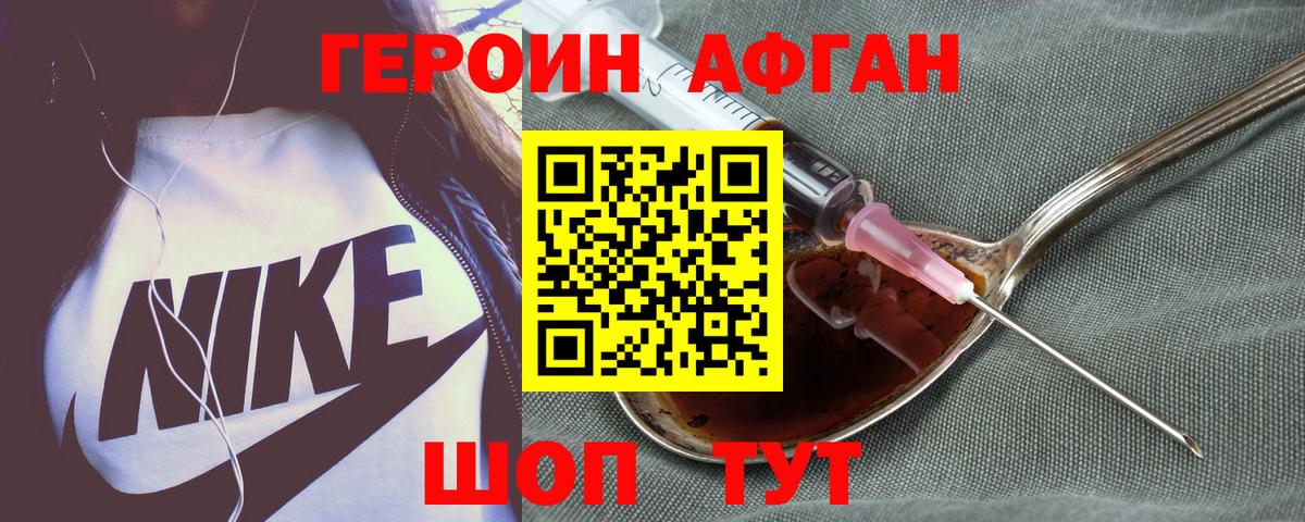 Губаха  Героин герыч  Вход с VPN 