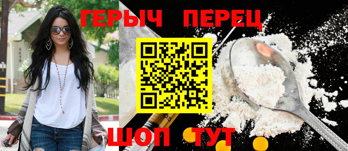 Героин хмурый Губаха