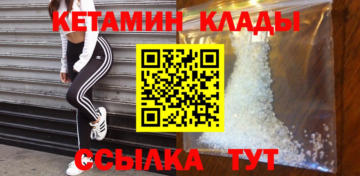 КЕТАМИН ketamine Губаха