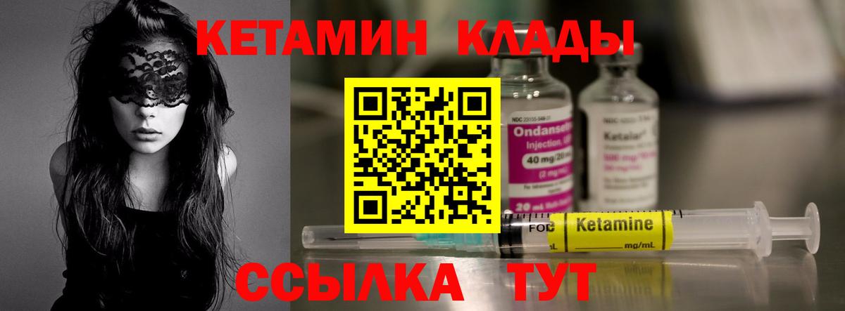 Губаха  Кетамин ketamine  hydra tor  Вход с VPN 
