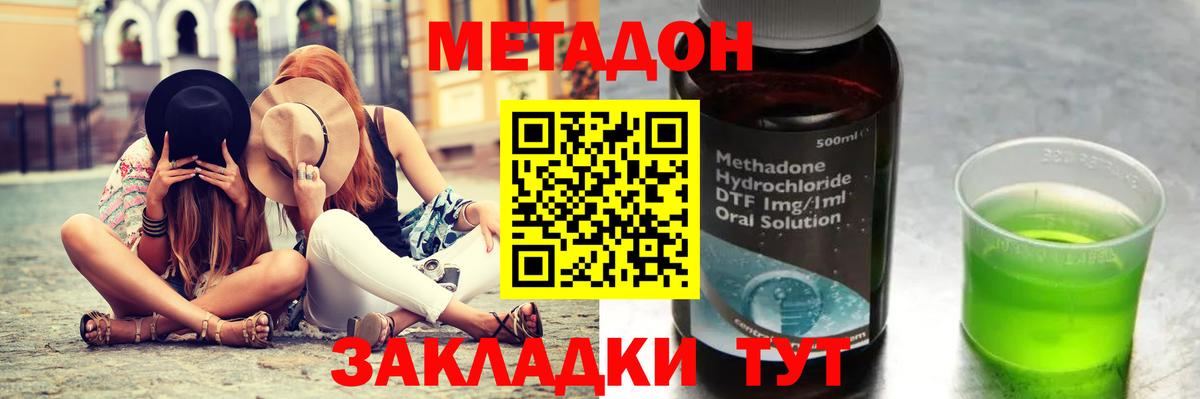 МЕТАДОН белоснежный  мориарти формула  Губаха  Вход с VPN  Метадон VHQ 