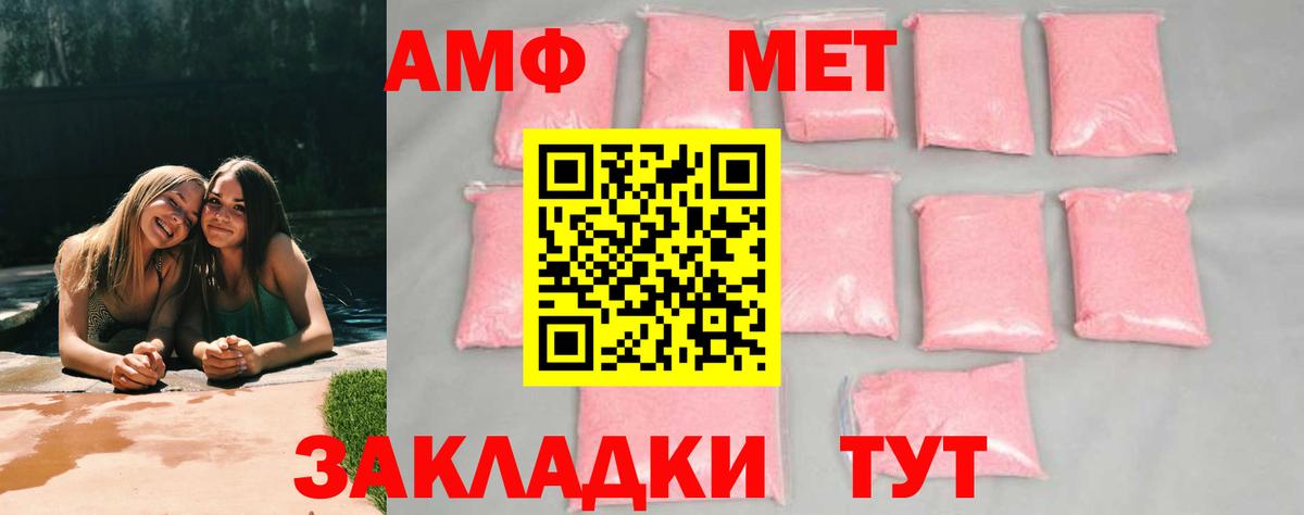 МЕТАМФЕТАМИН винт  МЕТАМФЕТАМИН винт  Вход с VPN  Губаха 