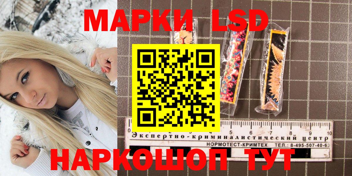 Марки 25I-NBOMe  Наркотические марки 1,5мг  Вход с VPN  Губаха 