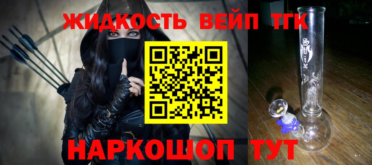 ТГК вейп с тгк Губаха
